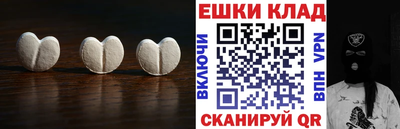 Экстази XTC  Ковылкино 