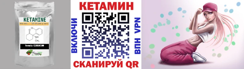 Кетамин VHQ  купить  цена  гидра рабочий сайт  Ковылкино 