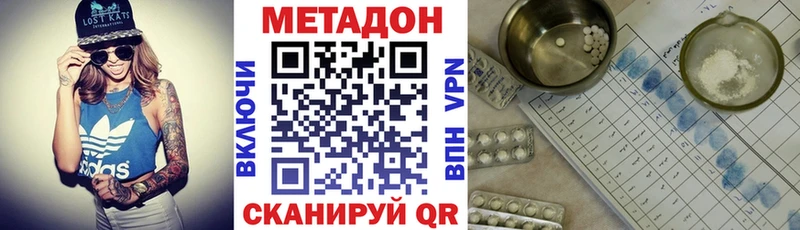 МЕТАДОН methadone OMG как войти Ковылкино